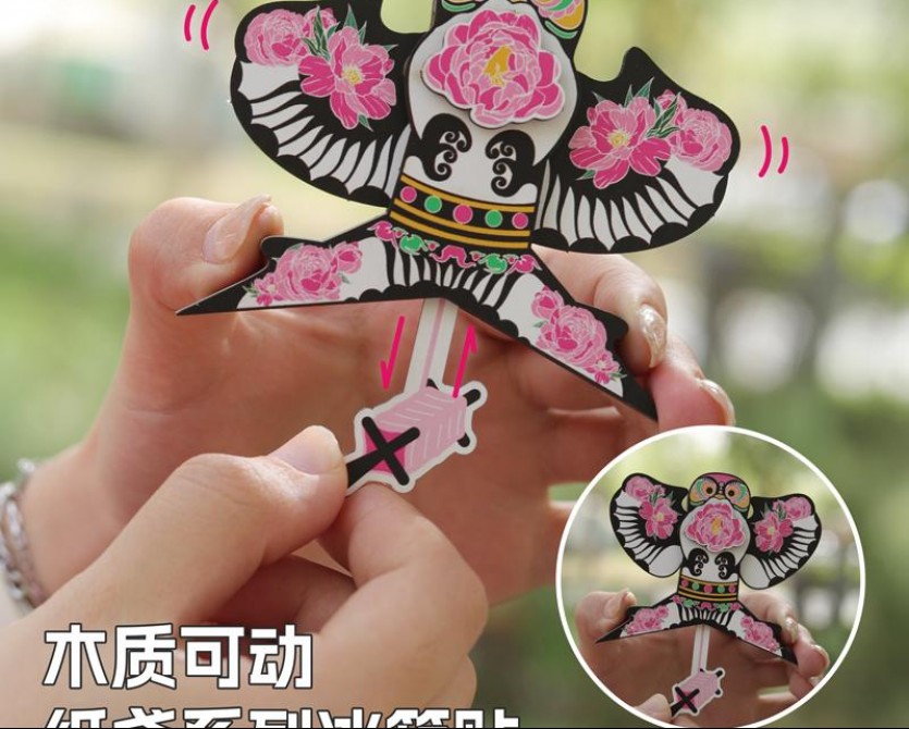 冰箱贴 纸鸢