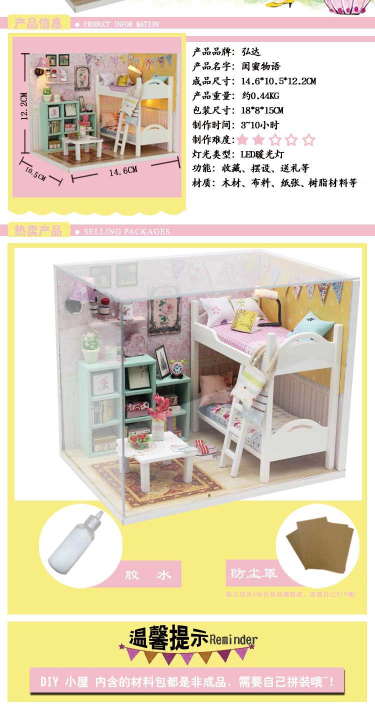 DIY模型小屋M020闺蜜物语2